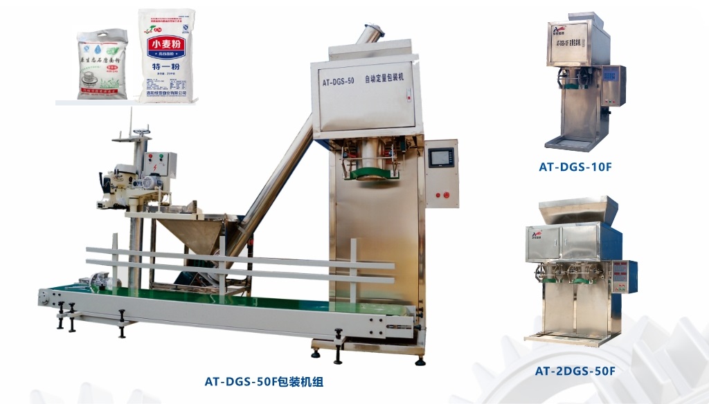 臥式螺桿大袋粉未包裝機